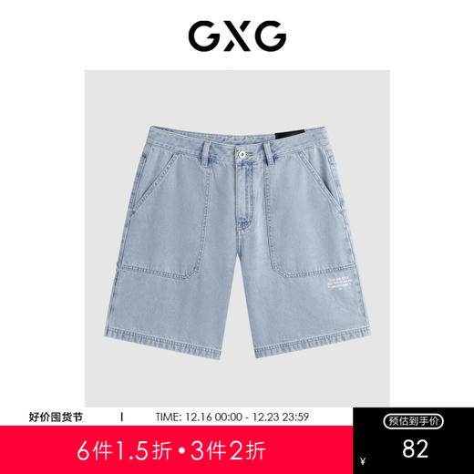 GXG男装 水洗蓝牛仔短裤宽松休闲短裤 24年夏G24X252005 商品图0