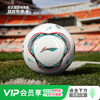 Lining/李宁常规运动训练5号足球成人男YFQU007-1 商品缩略图0