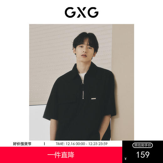 GXG男装 浅军绿阔形质感面料年轻时尚短袖衬衫    夏季热卖 商品图0