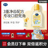 戴可思儿童健齿清新漱口水奥拉氟防蛀6-12岁温和去口气♥ 商品缩略图0