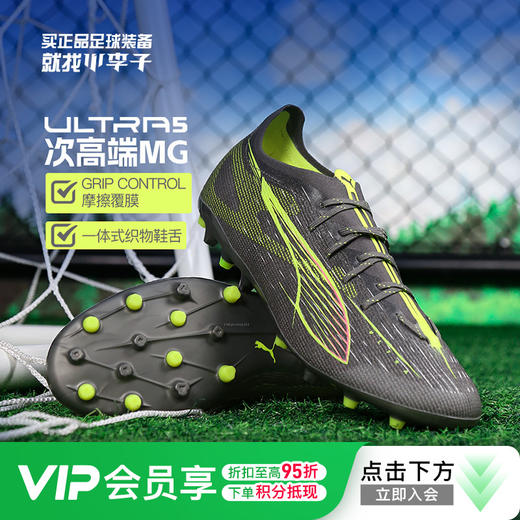 小李子正品PUMA彪马ULTRA 5 次高端MG短钉足球鞋成人男108338 03 商品图0