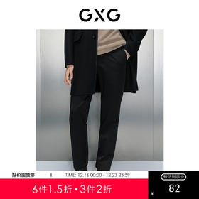GXG男装 黑色通勤修身小脚长裤 冬季热卖GEX10226904
