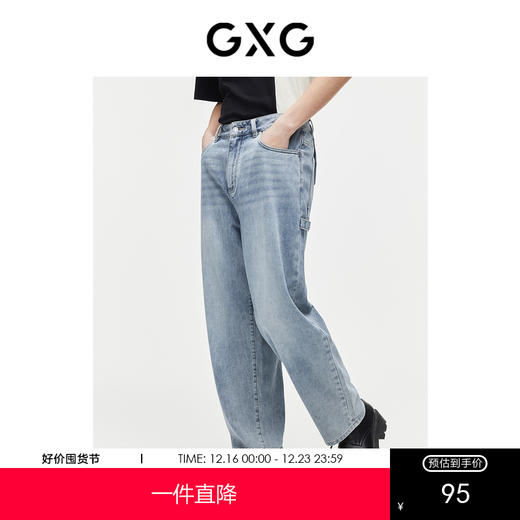 GXG男装 重磅系列复古水洗牛仔裤直筒休闲裤薄款裤子2024夏季热卖 商品图0