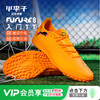 小李子PUMA彪马FUTURE8入门级TT碎钉成人训练足球鞋男108605 03 商品缩略图0