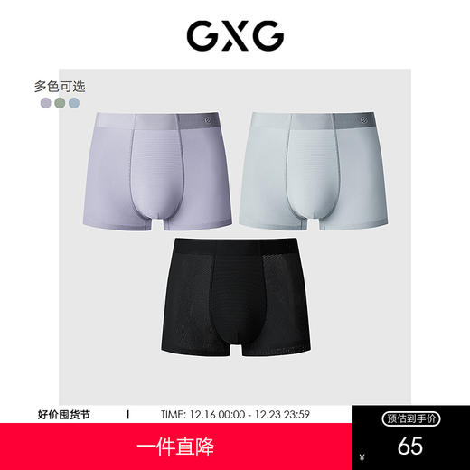GXG男士内裤 莫代尔透气网眼内裤男夏季亲肤平角裤 25年春夏新品 商品图0