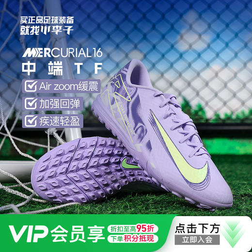 小李子NIKE耐克刺客16中端低帮TF碎钉足球比赛训练鞋成人男HF1606-500 商品图0