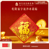 【故宫冰箱贴】乾隆福字流沙冰箱贴博物馆文创新年生日礼物伴手礼 商品缩略图0