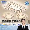 欧普（OPPLE）25新LED全光谱悦影护眼灯具饰客厅卧室吸顶灯 商品缩略图0
