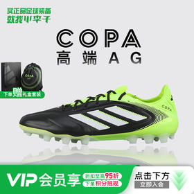 小李子阿迪达斯COPAPURE III高端AG短钉牛皮足球鞋成人男JR2823