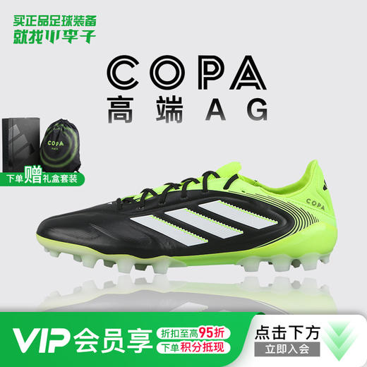 小李子阿迪达斯COPAPURE III高端AG短钉牛皮足球鞋成人男JR2823 商品图0