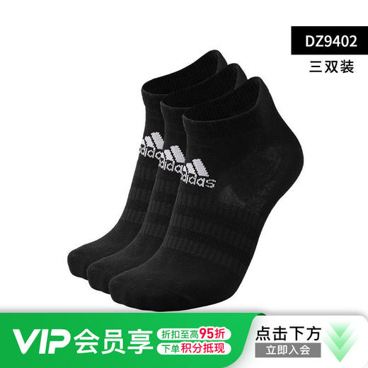 ADIDAS/阿迪达斯 训练运动短袜  三双装 商品图0
