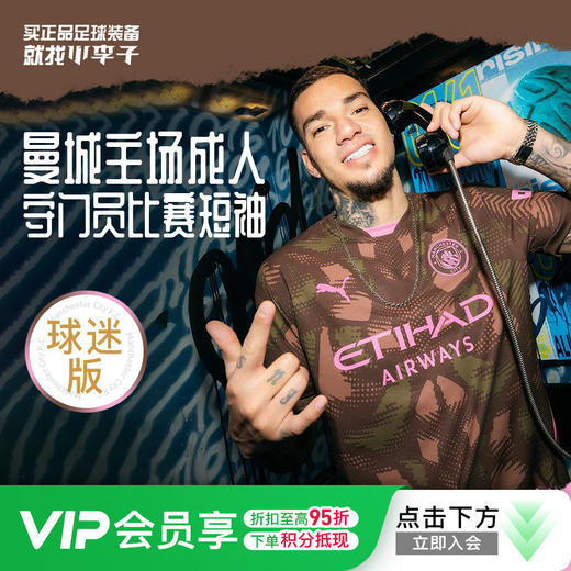 小李子PUMA彪马24-25赛季曼城主场球迷版球衣短袖成人男775107 41 商品图0
