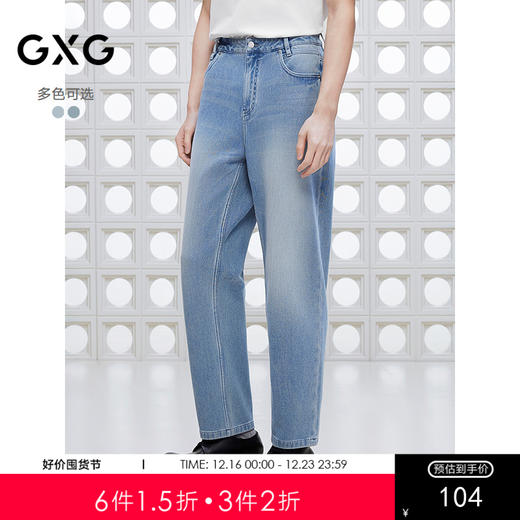 GXG男装 直筒猫须设计水洗牛仔裤休闲裤弹力长裤子 2025夏季新品 商品图0