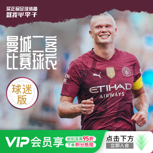 小李子PUMA彪马24/25赛季曼城第二客场球迷版球衣短袖成人男775201 03 商品图0