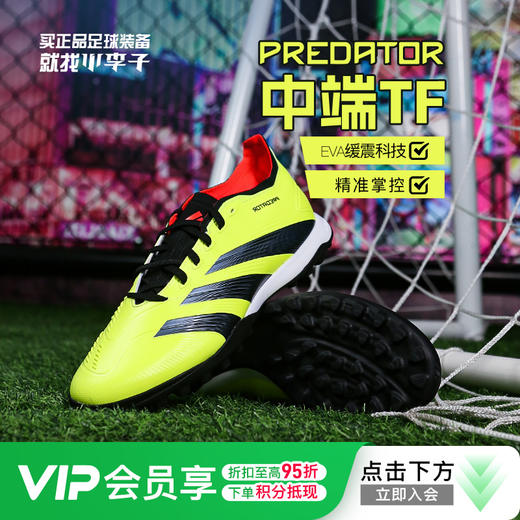 小李子ADIDAS阿迪达斯猎鹰LEAGUE中端TF碎钉成人足球鞋男IE2612 商品图0