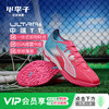 小李子PUMA彪马ULTRA6中端TT碎钉运动训练足球鞋成人男108766 01 商品缩略图0