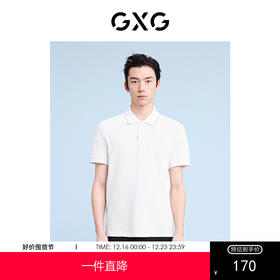 GXG男装 字母胶印polo衫商务短袖 24年夏热卖G24X242024