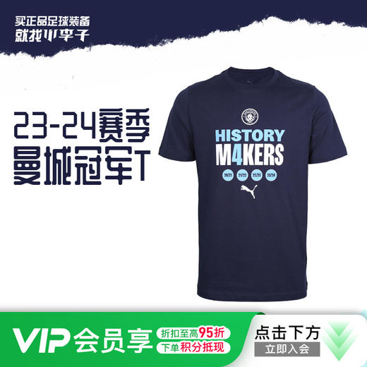小李子PUMA彪马23-24赛季曼城冠军训练服短袖T恤成人男783466 06 商品图0