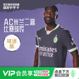 小李子PUMA彪马24-25赛季AC米兰第二客场球迷版球衣成人775031 03