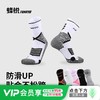FUNRY蜂锐防滑运动袜减震耐磨专业训练足球袜篮球袜男 商品缩略图0