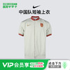 小李子NIKE耐克中国队足球运动训练休闲短袖成人上衣男HF5094-020 商品缩略图0
