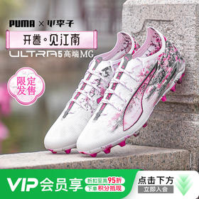 小李子PUMA彪马ULTRA 5高端MG短钉足球鞋江南成人男款108451 01