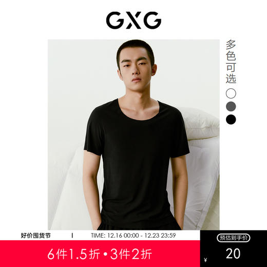 GXG男装 男士睡衣T恤无痕短袖家居服运动打底衫2024春夏热卖 商品图0