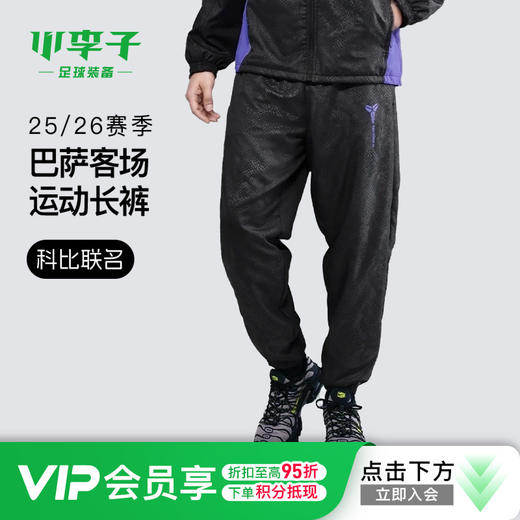 小李子正品NIKE耐克巴萨客场足球运动训练长裤成人男HM4228-010 商品图0