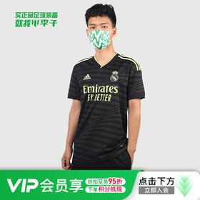 ADIDAS/阿迪达斯22-23赛季皇马第二客场球迷版比赛球衣成人男HI1656