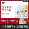 【暑期洗护三件套】戴可思宝宝夏日清凉礼包|冰沙面霜30g+沐浴露60ml+沁润喷雾30ml♥ 商品缩略图0