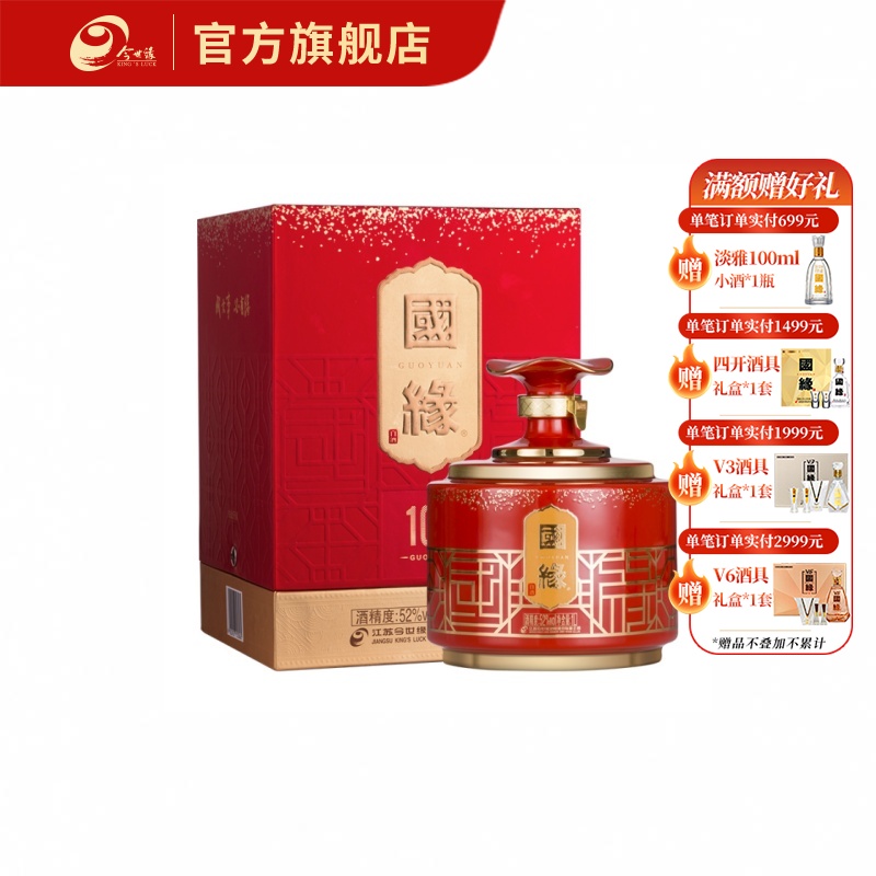 【酒厂直营】52度1L国缘·100单瓶