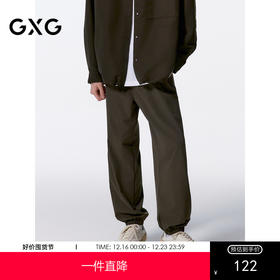 GXG男装 咖色宽松束脚裤透气男休闲裤 24年秋G24X023056