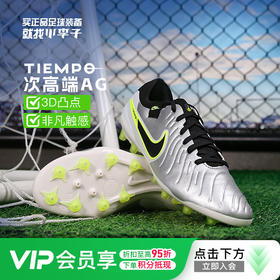 小李子NIKE耐克传奇10次高端AG短钉成人足球鞋男DV4334-001