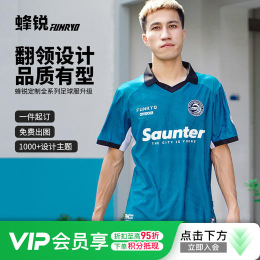 小李子蜂锐定制复古球衣翻领球衣绿茵漫游透气足球服套装 商品图0