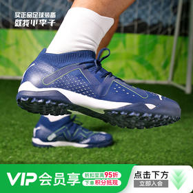 PUMA/彪马FUTURE MATCH TT碎钉中端成人足球鞋男107374 03