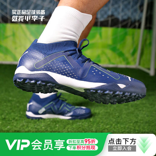 PUMA/彪马FUTURE MATCH TT碎钉中端成人足球鞋男107374 03 商品图0