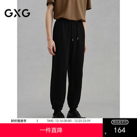GXG男装 宽松束脚长裤男士卫裤休闲裤 24年冬G24X024119