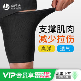 李质造足球训练比赛舒适透气高弹贴合专业运动护腿成人男LZZ23DTHT01