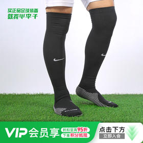 小李子NIKE耐克运动训练休闲舒适透气足球长袜成人男DH6622-010