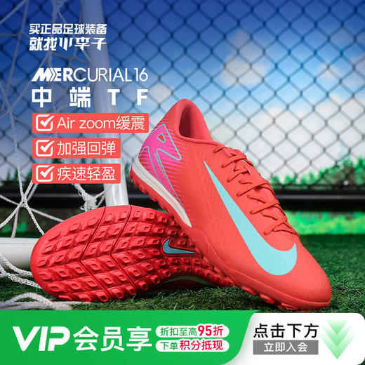 小李子正品NIKE耐克刺客16中端TF碎钉成人足球鞋男FQ8449-800 商品图0