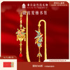 【故宫书签】玉堂富贵杏林春燕发簪书签古典中国风文创教师节礼物 商品缩略图0