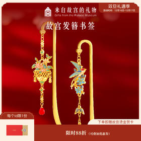 【故宫书签】玉堂富贵杏林春燕发簪书签古典中国风文创教师节礼物