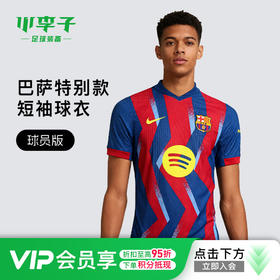 小李子正品NIKE耐克巴萨球员版特别款短袖球衣成人男FZ1311-432
