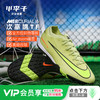 小李子NIKE耐克 刺客 16 次高端TF碎钉成人足球鞋男FQ8687-300 商品缩略图0