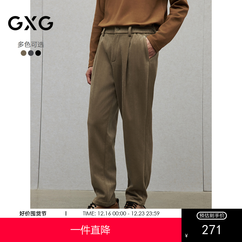 GXG男装 微肌理锥形西装裤通勤宽松休闲裤男士长裤 2024冬季热卖