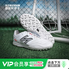 NEWBALANCE新百伦442 PRO V2 TF碎钉袋鼠皮高端足球鞋成人男MS41TWT2-2E