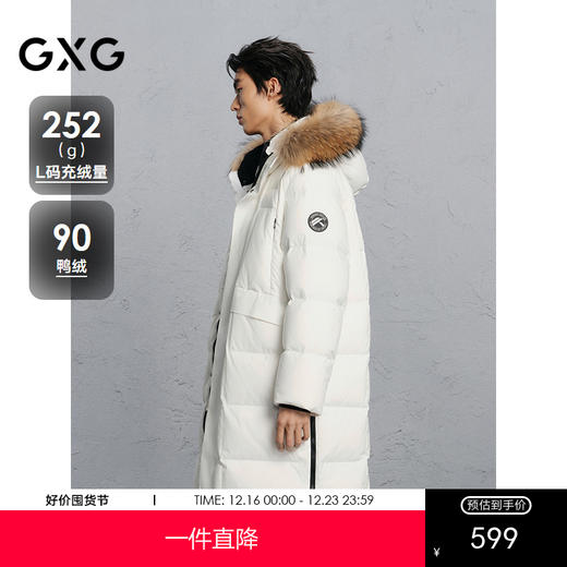 GXG男装 大毛领简约长款通勤羽绒服男24冬热卖G24XY14005 商品图0