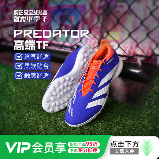 小李子ADIDAS阿迪达斯猎鹰ELITE高端TF碎钉成人足球鞋男IF6372 商品图0