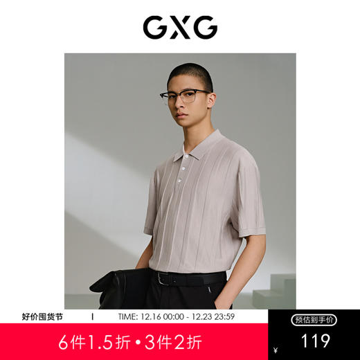GXG男装 立体条纹提花polo夏热卖G24X242032 商品图0