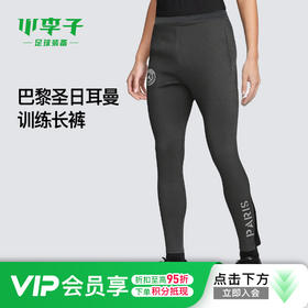 小李子NIKE耐克巴黎圣日耳曼足球运动训练长裤成人男IB3637-045